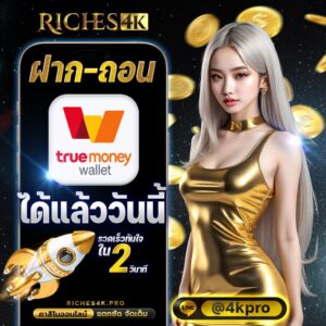 Promotion-truewallet
